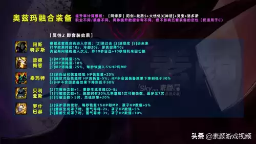 地下城阿修罗释放的奥兹玛装备　地下城与勇士奥兹玛装备-第2张