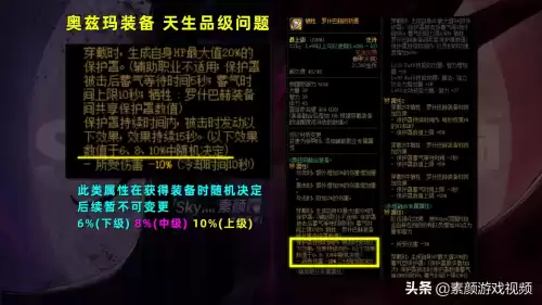 地下城阿修罗释放的奥兹玛装备　地下城与勇士奥兹玛装备-第7张