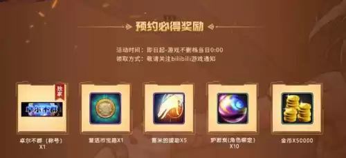 地下城手游cdk入口　猎人手游预约礼包-第2张