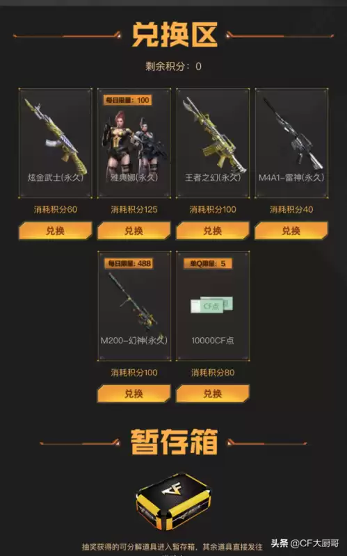 穿越火线王者之刺夺宝在哪　穿越火线幸运夺宝网址-第2张