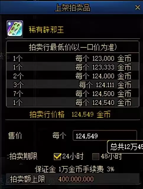 dnf未央司南碎片掉落数量　dnf未央司南爆率表-第2张