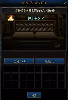 dnf未央司南碎片掉落数量　dnf未央司南爆率表-第3张