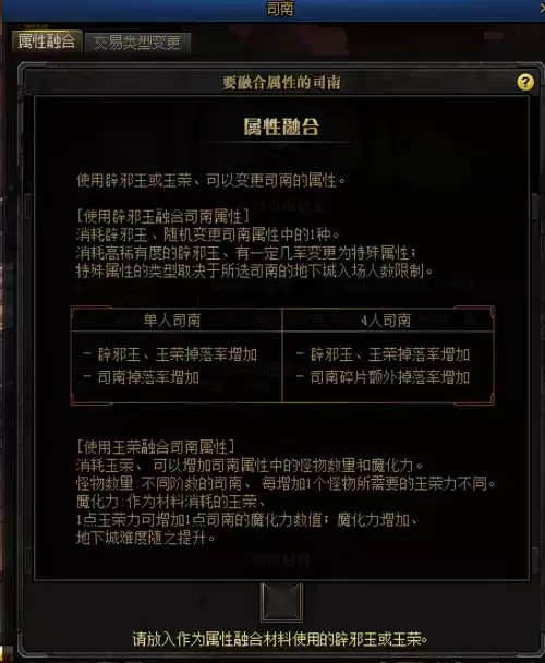 dnf未央司南碎片掉落数量　dnf未央司南爆率表-第7张