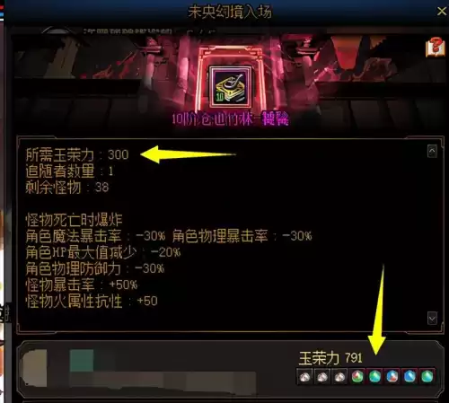 dnf未央司南碎片掉落数量　dnf未央司南爆率表-第8张