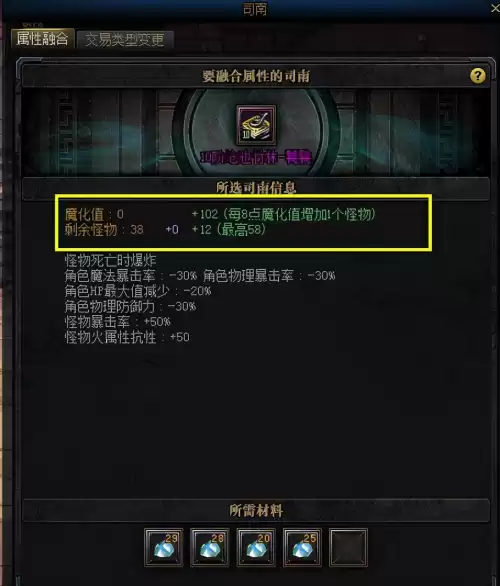 dnf未央司南碎片掉落数量　dnf未央司南爆率表-第9张