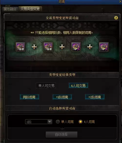 dnf未央司南碎片掉落数量　dnf未央司南爆率表-第10张