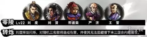 吞食孔明传千心丹哪里有　吞食孔明传一周目全攻略-第11张