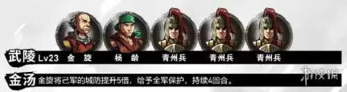吞食孔明传千心丹哪里有　吞食孔明传一周目全攻略-第13张