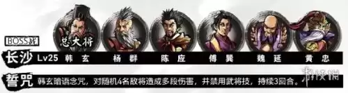 吞食孔明传千心丹哪里有　吞食孔明传一周目全攻略-第16张