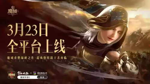 魔域单机哪版最好玩　好玩的魔域手游版本-第4张