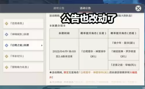 原神神里凌华什么时候复刻　神里绫华复刻了多少次-第2张