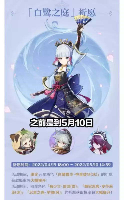 原神神里凌华什么时候复刻　神里绫华复刻了多少次-第3张