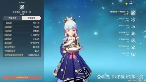 原神神里绫华几星角色42级送　原神的神里绫华怎么获得-第2张