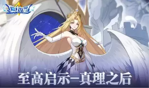 奥拉星群攻光启亚比有哪些　奥拉星军团亚比怎样放入-第2张