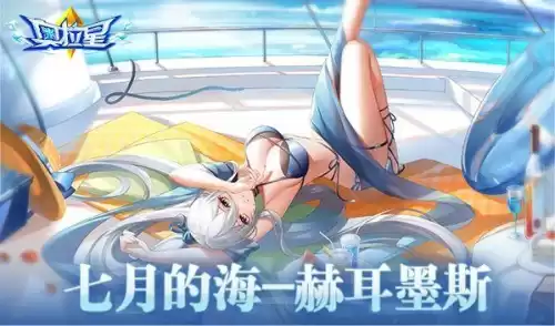 奥拉星群攻光启亚比有哪些　奥拉星军团亚比怎样放入-第5张