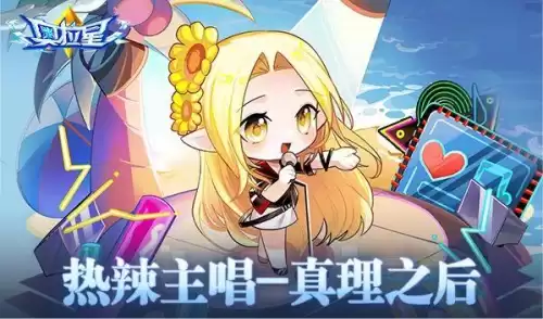 奥拉星群攻光启亚比有哪些　奥拉星军团亚比怎样放入-第6张