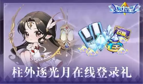 奥拉星群攻光启亚比有哪些　奥拉星军团亚比怎样放入-第12张