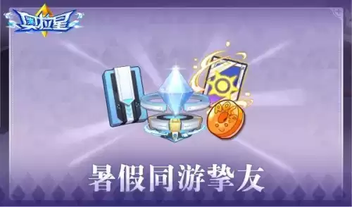 奥拉星群攻光启亚比有哪些　奥拉星军团亚比怎样放入-第16张