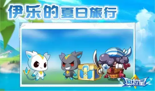 奥拉星群攻光启亚比有哪些　奥拉星军团亚比怎样放入-第20张