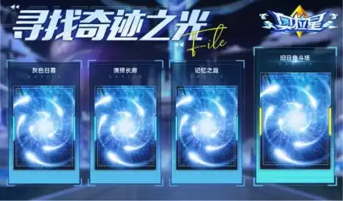 奥拉星群攻光启亚比有哪些　奥拉星军团亚比怎样放入-第24张
