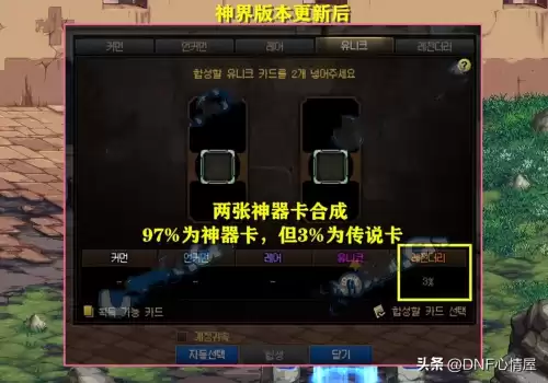 dnf宝珠合成在哪里　DNF卡片合成找谁-第2张