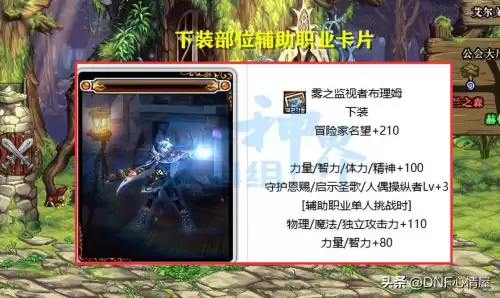 dnf宝珠合成在哪里　DNF卡片合成找谁-第6张