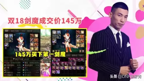 dnf账号买卖　DNF卖号-第2张