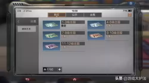 明日之后艺术品怎么使用　明日之后复合建材在哪使用-第5张