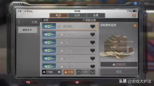 明日之后艺术品怎么使用　明日之后复合建材在哪使用-第6张