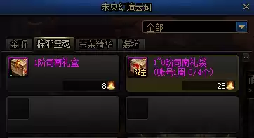 dnf未央副本消耗疲劳吗　dnf未央疲劳怎么扣的-第4张