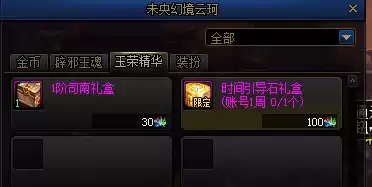 dnf未央副本消耗疲劳吗　dnf未央疲劳怎么扣的-第10张