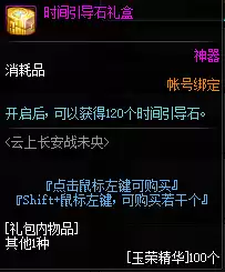 dnf未央副本消耗疲劳吗　dnf未央疲劳怎么扣的-第11张