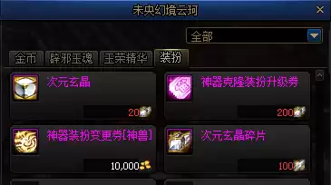 dnf未央副本消耗疲劳吗　dnf未央疲劳怎么扣的-第16张