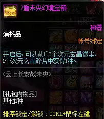 dnf未央副本消耗疲劳吗　dnf未央疲劳怎么扣的-第17张