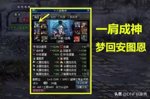 dnf真男人的证明不能选什么　DNF怀表-第1张
