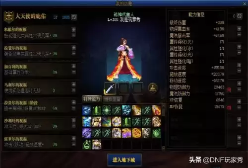 dnf真男人的证明不能选什么　DNF怀表-第5张