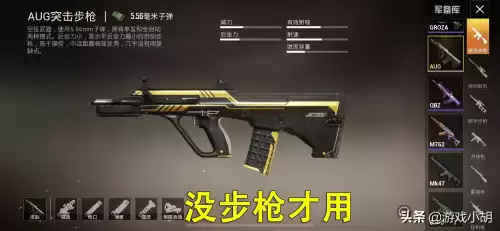 和平精英空投里面有什么枪　吃鸡中最稳的三把枪-第3张