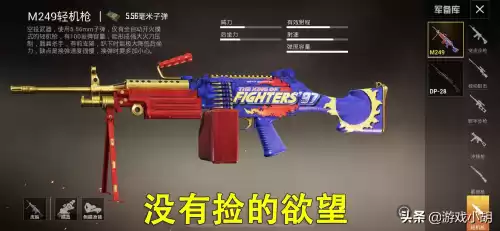 和平精英空投里面有什么枪　吃鸡中最稳的三把枪-第2张