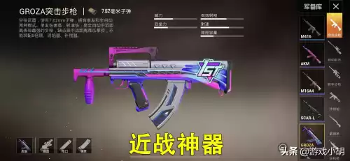 和平精英空投里面有什么枪　吃鸡中最稳的三把枪-第5张