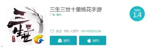 三生三世十里桃花手游人多吗　腾讯三生三世手游官网-第9张
