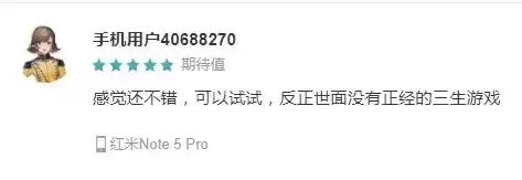 三生三世十里桃花手游人多吗　腾讯三生三世手游官网-第11张