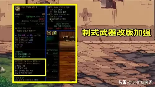 地下城男鬼剑cp武器　dnf剑鬼武器要锻造吗-第2张