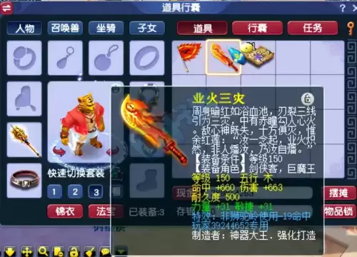 梦幻西游多少级秒4　梦幻西游 4-第3张