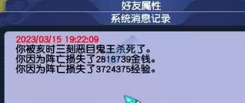 梦幻西游多少级秒4　梦幻西游 4-第4张