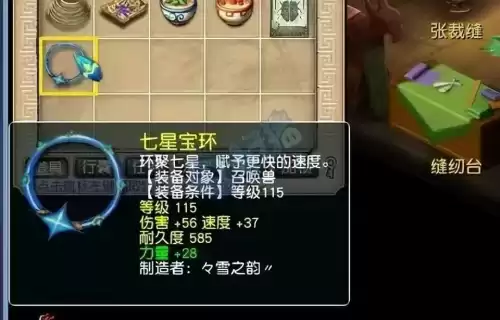 梦幻西游多少级秒4　梦幻西游 4-第6张