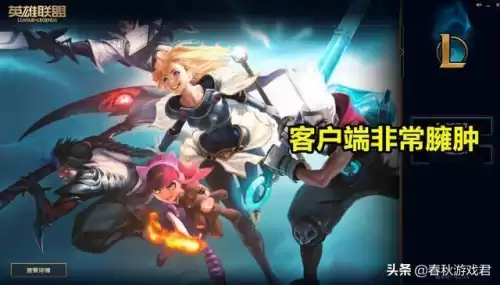 为什么lol选英雄界面不能配置符文　LOL符文-第2张