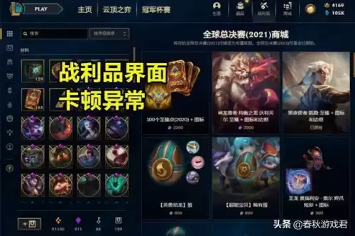 为什么lol选英雄界面不能配置符文　LOL符文-第4张