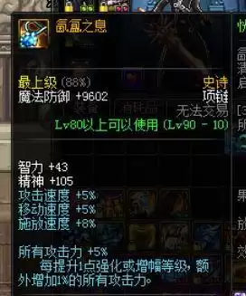 dnf技能攻击力怎么算　DNF技能攻击力-第3张