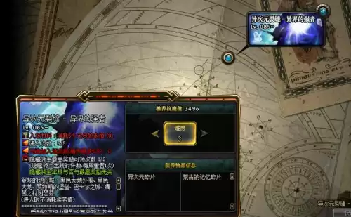 dnf远古地下城版本　dnf王的遗迹在哪-第1张