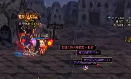 dnf远古地下城版本　dnf王的遗迹在哪-第2张